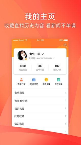 凤凰新闻极速版