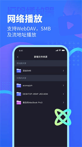 恒星播放器