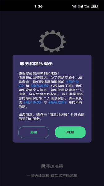 黑洞加速器