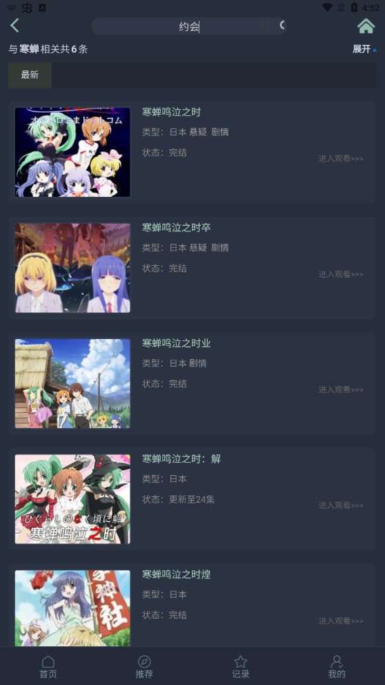 漫岛动漫app