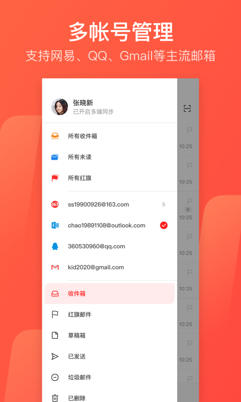 网易邮箱163