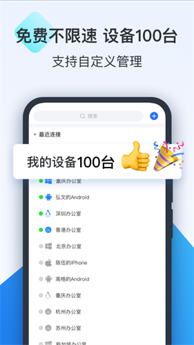ToDesk远程控制