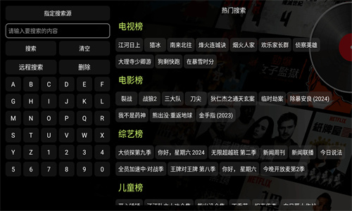 影视仓tv官方版