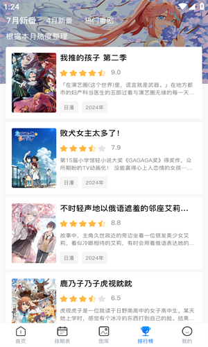 OmoFun app