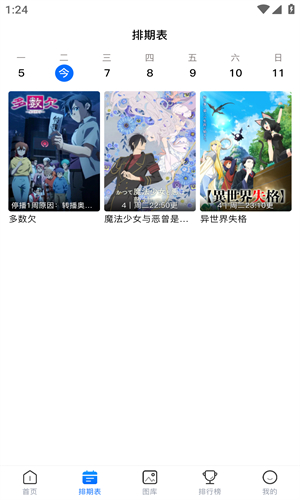 OmoFun app