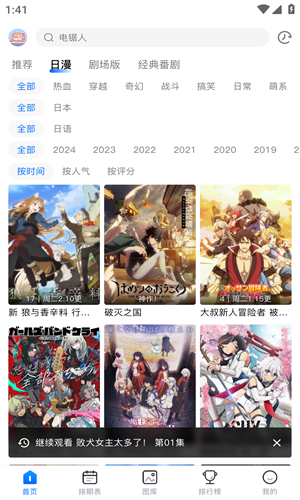 omofun动漫官方版