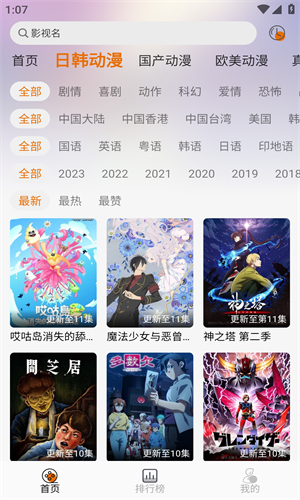 黑猫动漫
