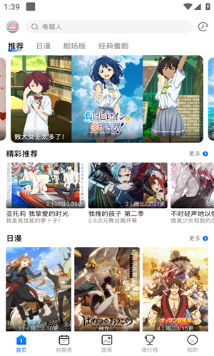 omofun动漫官方版