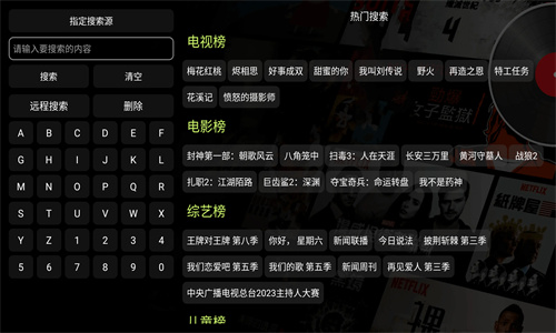 影视仓安装包