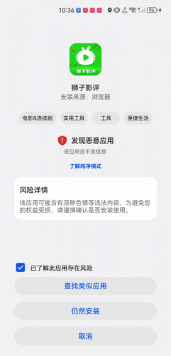 狮子影评去广告版
