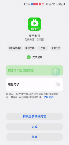 狮子影评去广告版