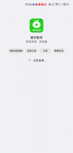 狮子影评去广告版