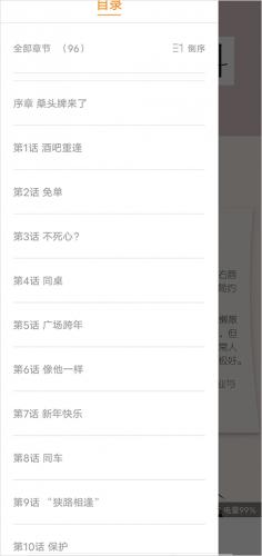 包子漫画免费版