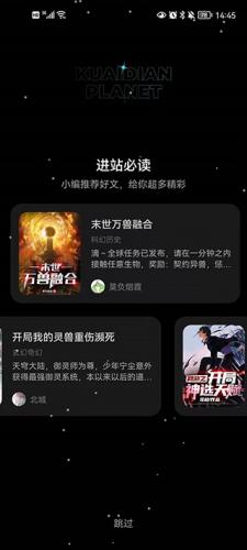 快点阅读旧版