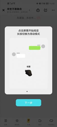 快点阅读旧版