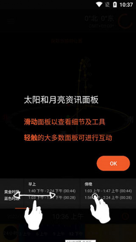 太阳测量师精简版