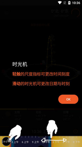 太阳测量师精简版