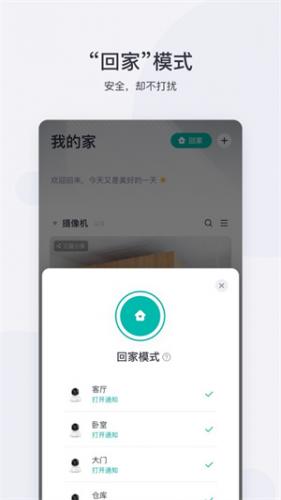 小蚁摄像机