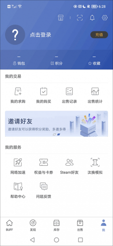 网易BUFF游戏饰品交易平台
