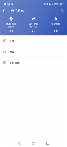 网易BUFF游戏饰品交易平台