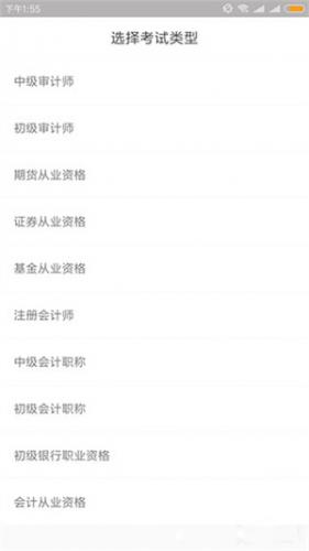 环球网校