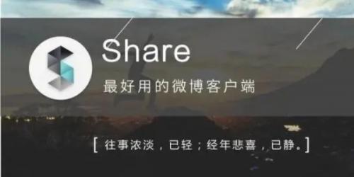 Share微博
