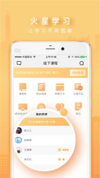 火星时代