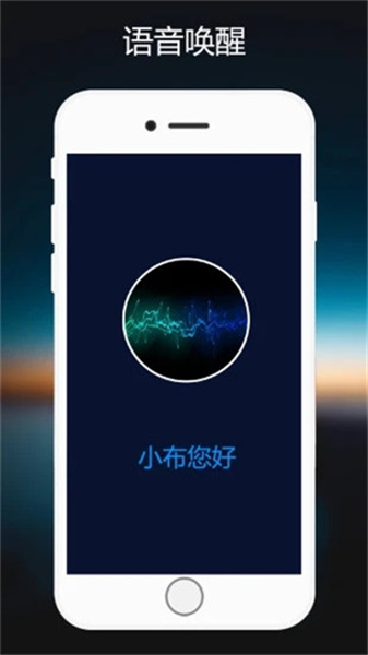 小布助手安装包