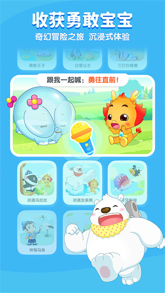 小伴龙免费版