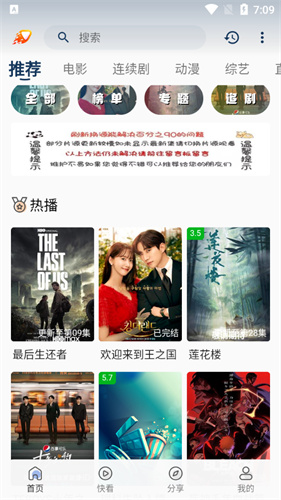 爱影视