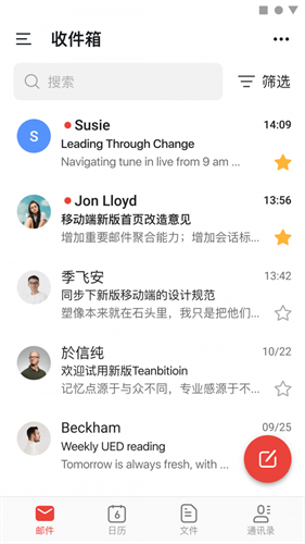 阿里邮箱企业版