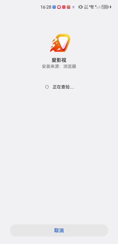 爱影视
