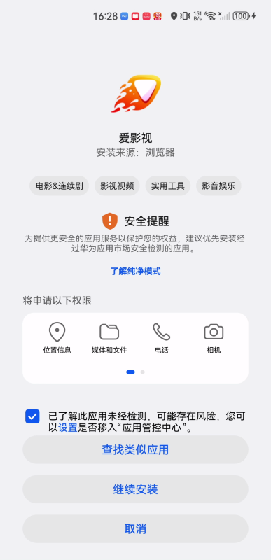 爱影视
