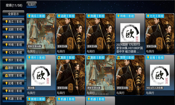 欧歌影视仓