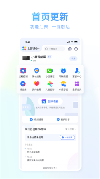 小度安装包