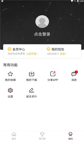 特狗影视应用手机版