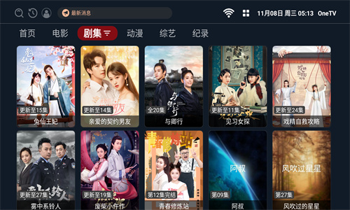 OneTV电视版