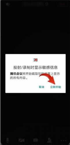 腾讯会议