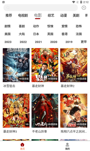 白熊影院