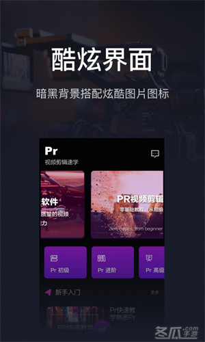 PR手机版
