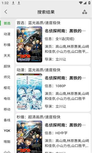飞飞视频