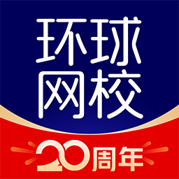 环球网校图标