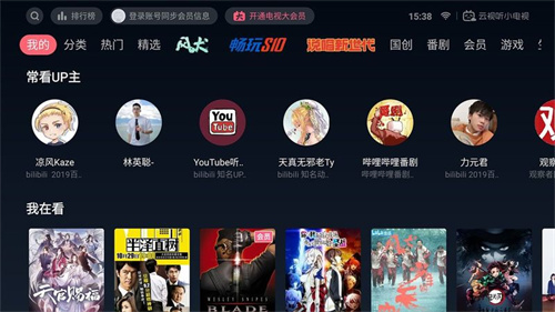 云视听小电视