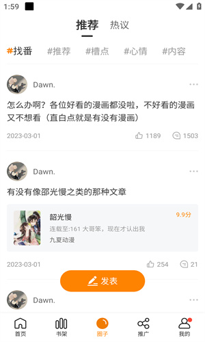 包子漫画
