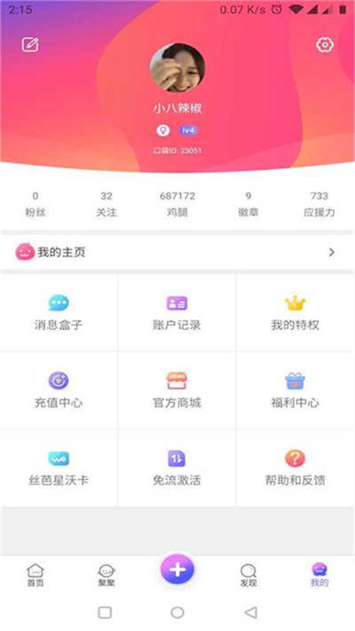 口袋48旧版安装包