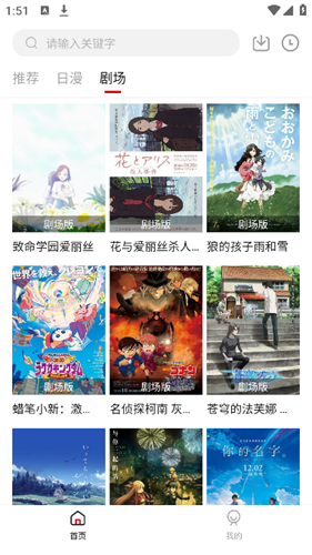 次元动漫