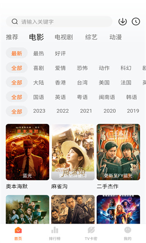 特狗app免费追剧