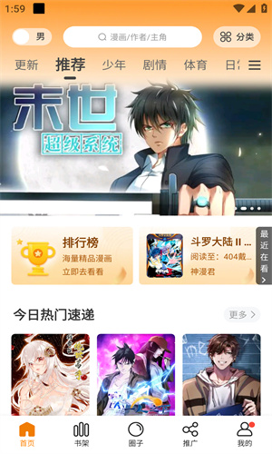 包子漫画
