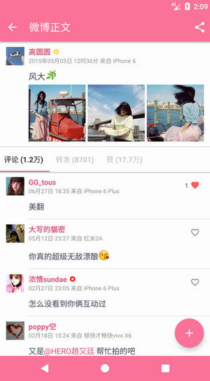 Share微博