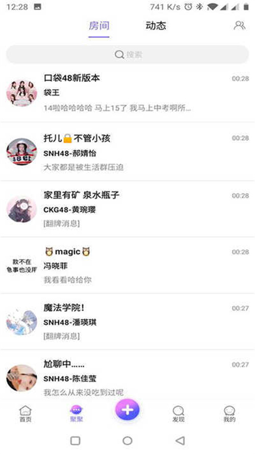 口袋48旧版安装包